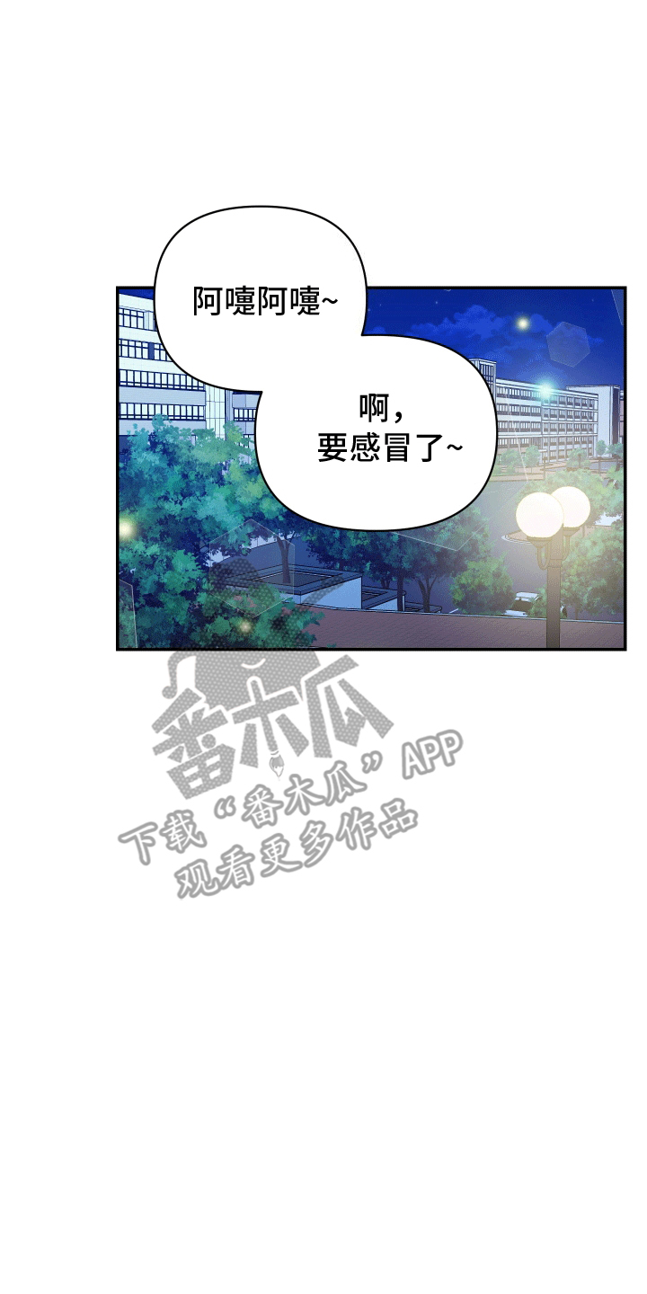 发小驱魔师漫画80话漫画,第9话1图