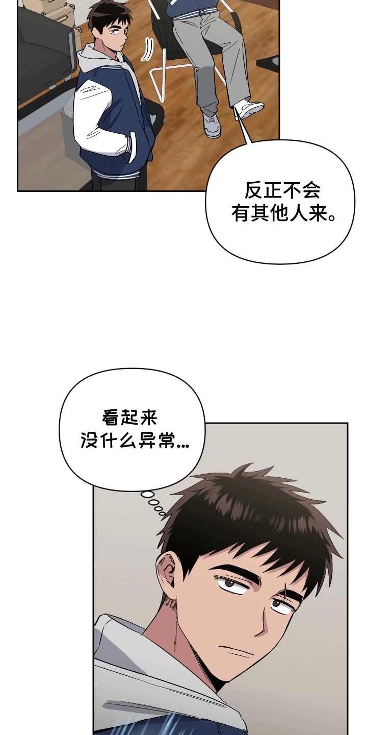 发小群群名漫画,第2话2图