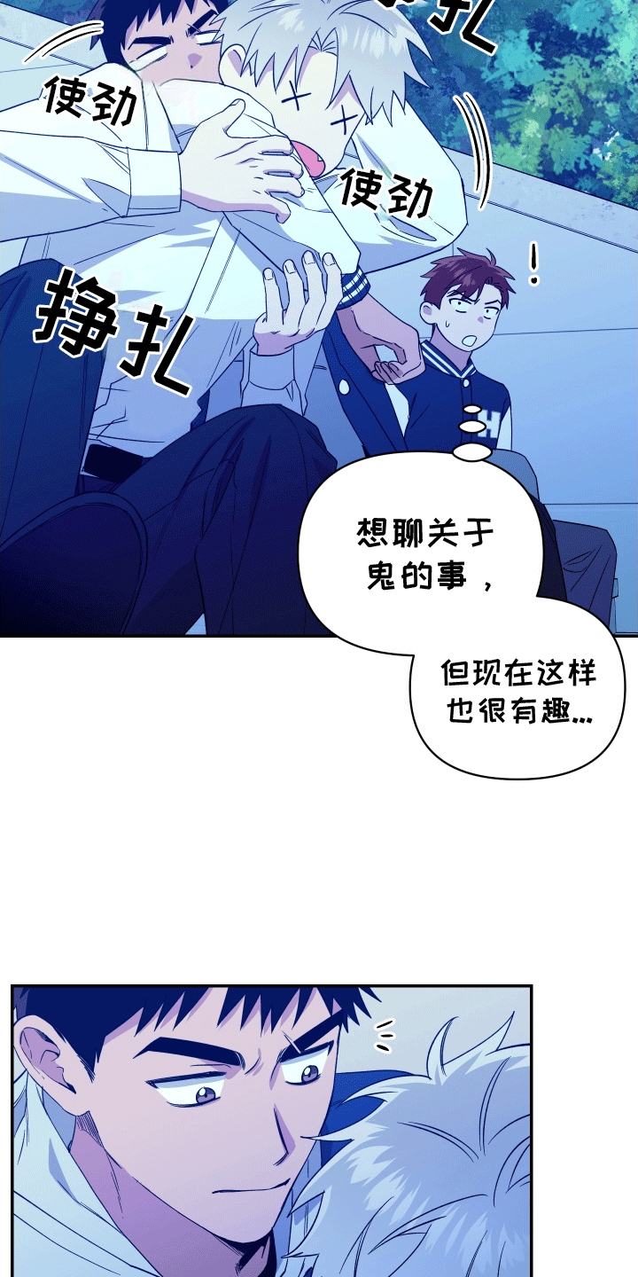 发小驱魔师漫画80话漫画,第9话2图