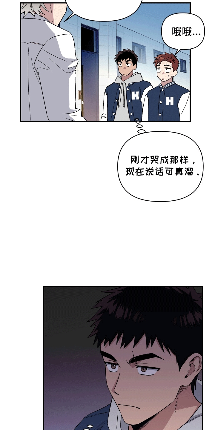 发小驱魔师漫画到底谁是1漫画,第6话2图