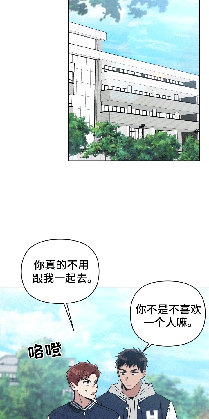 发小群群名漫画,第2话2图