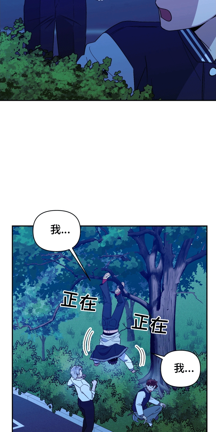 发小群名称比较有创意搞笑漫画,第8话2图