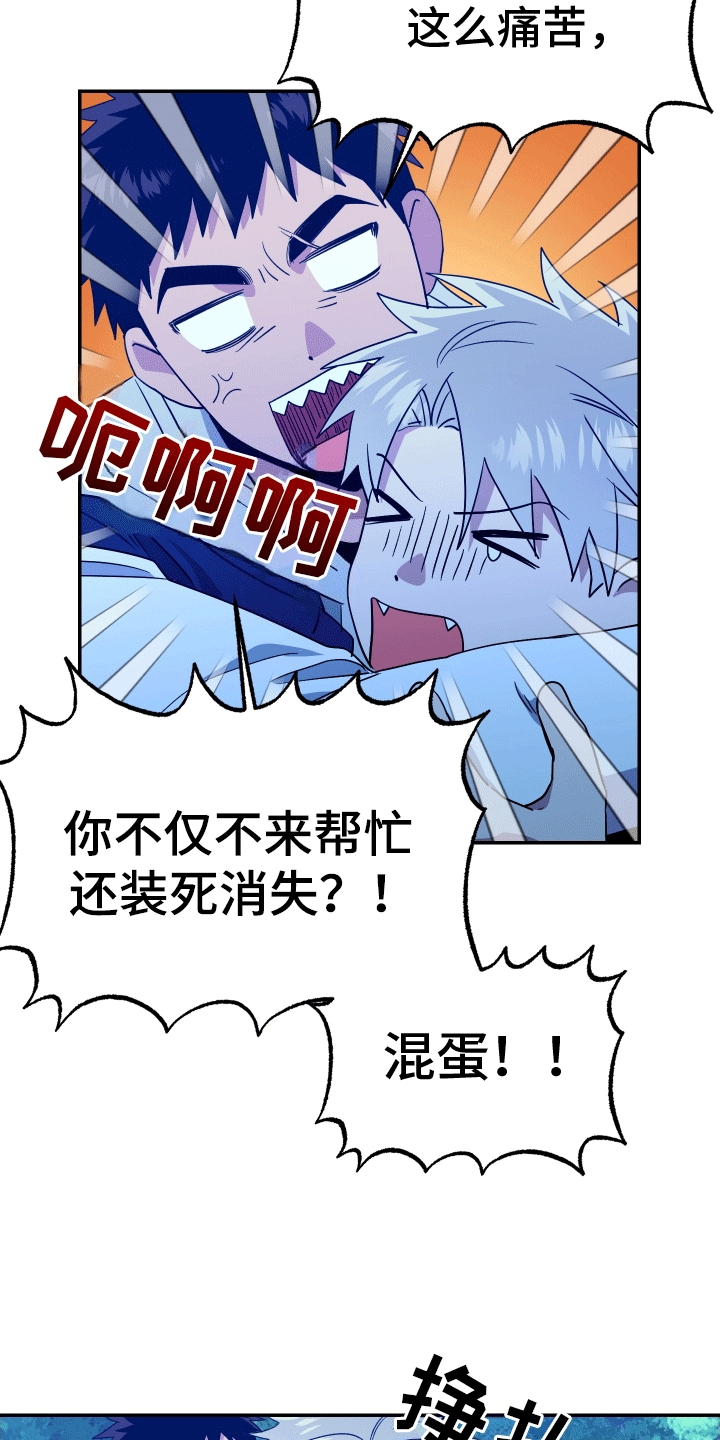 发小驱魔师漫画80话漫画,第9话1图