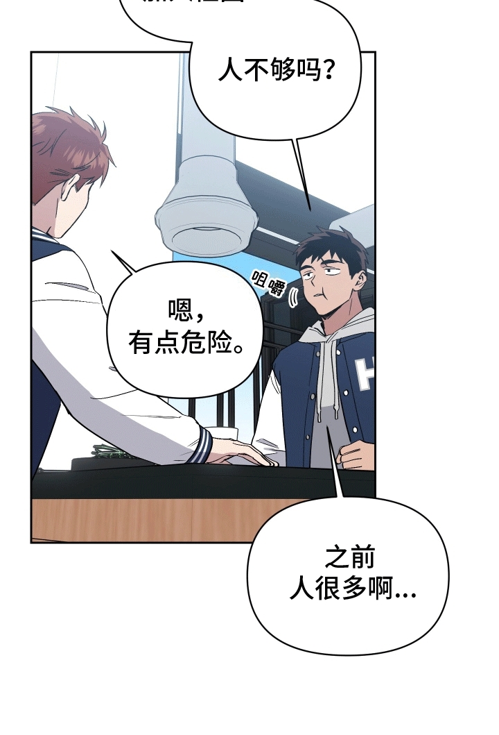 发小驱魔师漫画到底谁是1漫画,第1话2图