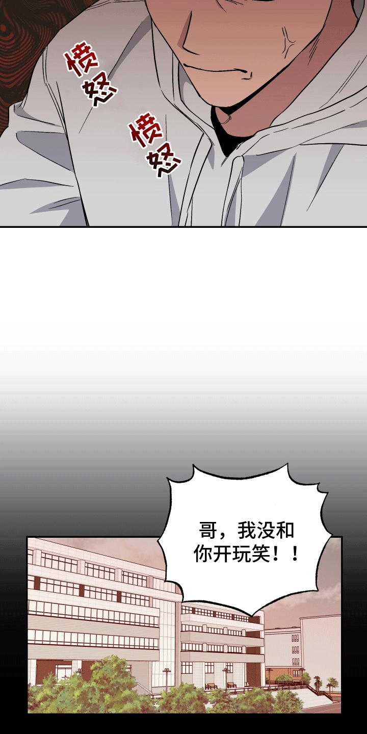 发小驱魔师智商漫画,第5话3图