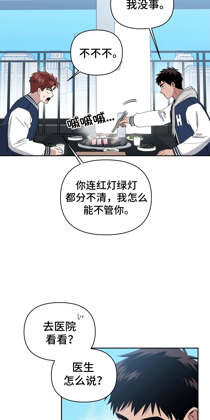 发小驱魔师漫画80话漫画,第1话5图