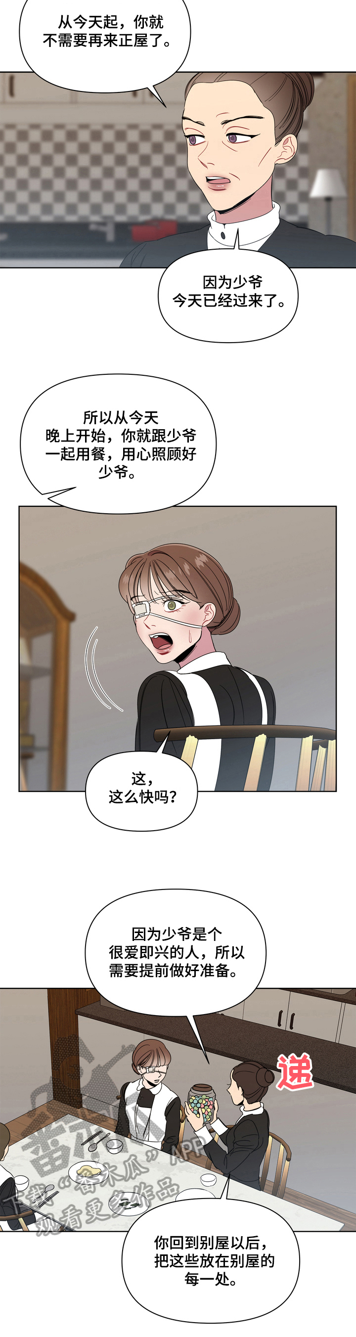 天堂mv在线观看免费漫画,第4章：提醒5图