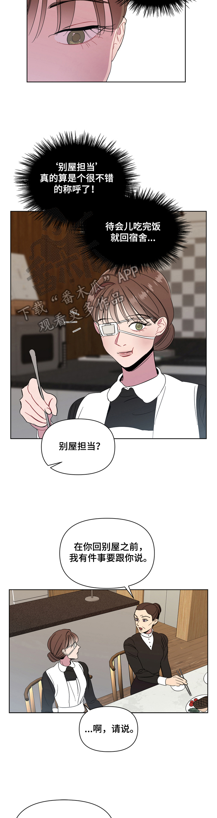 天堂mv在线观看免费漫画,第4章：提醒4图