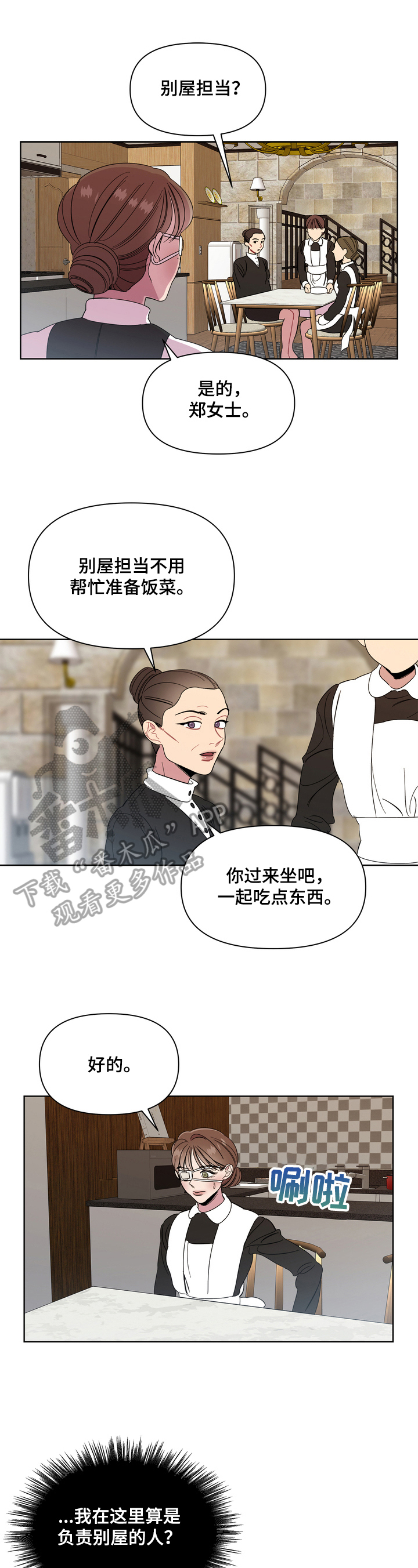 天堂mv在线观看免费漫画,第4章：提醒1图