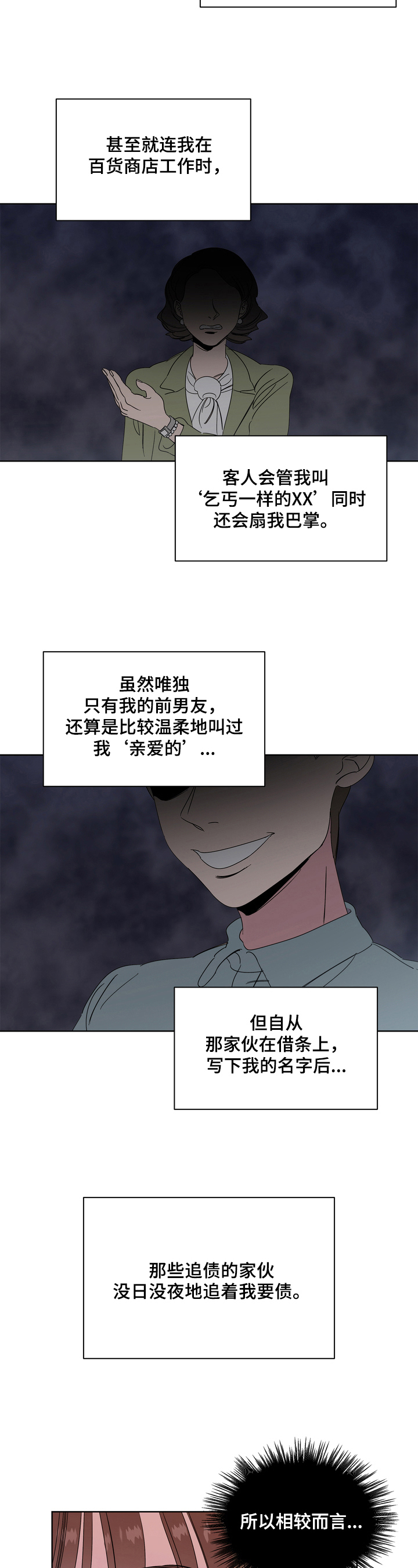 天堂mv在线观看免费漫画,第4章：提醒3图