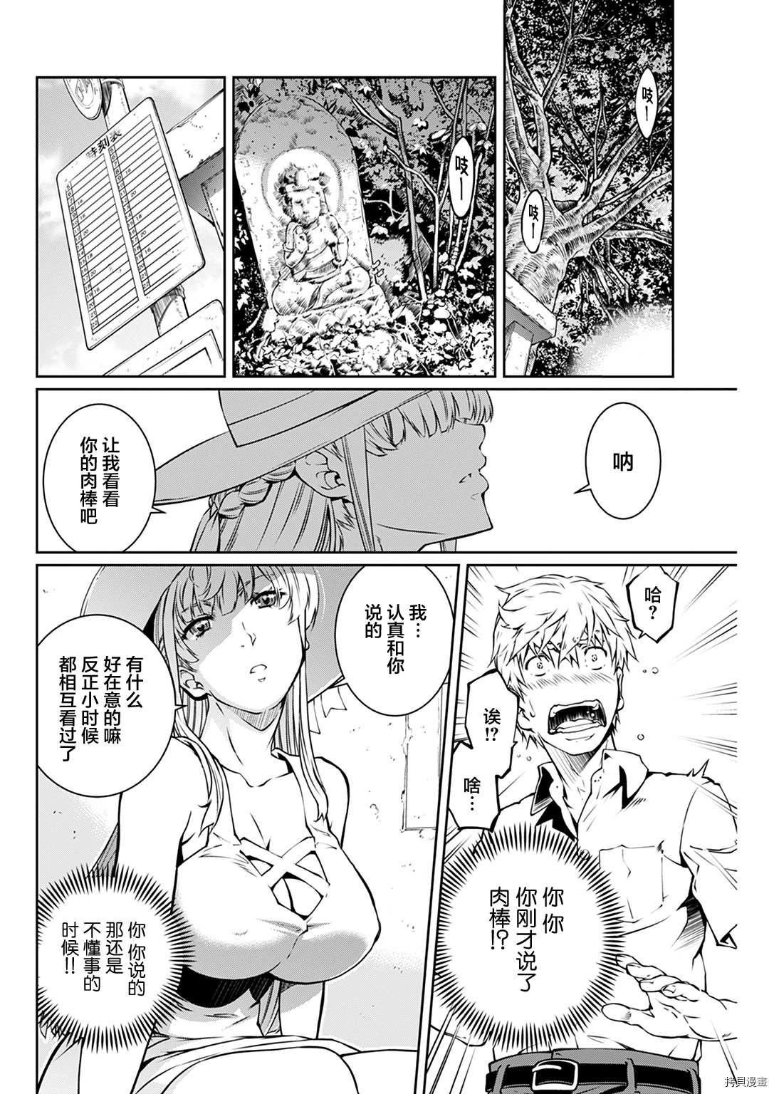 夏之旋律漫画,第1话1图