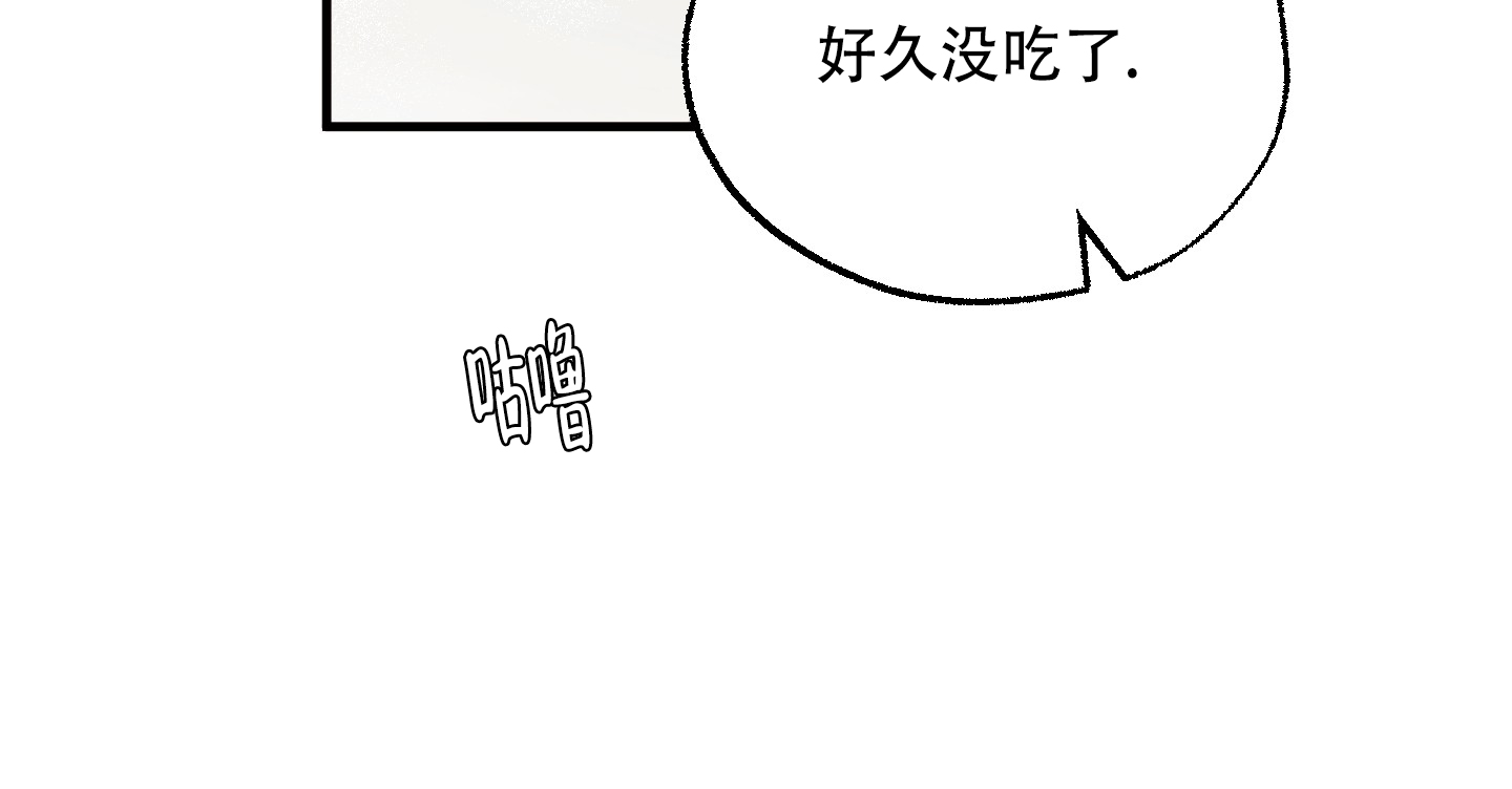 偏离单恋漫画,第3话1图