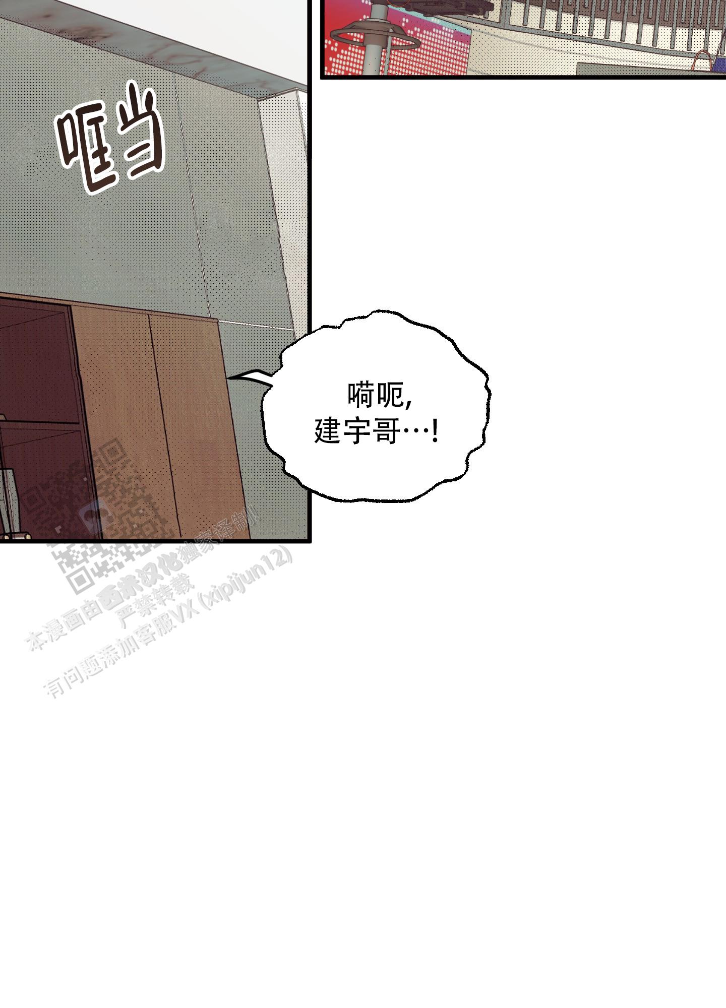 偏离单恋漫画,第4话4图