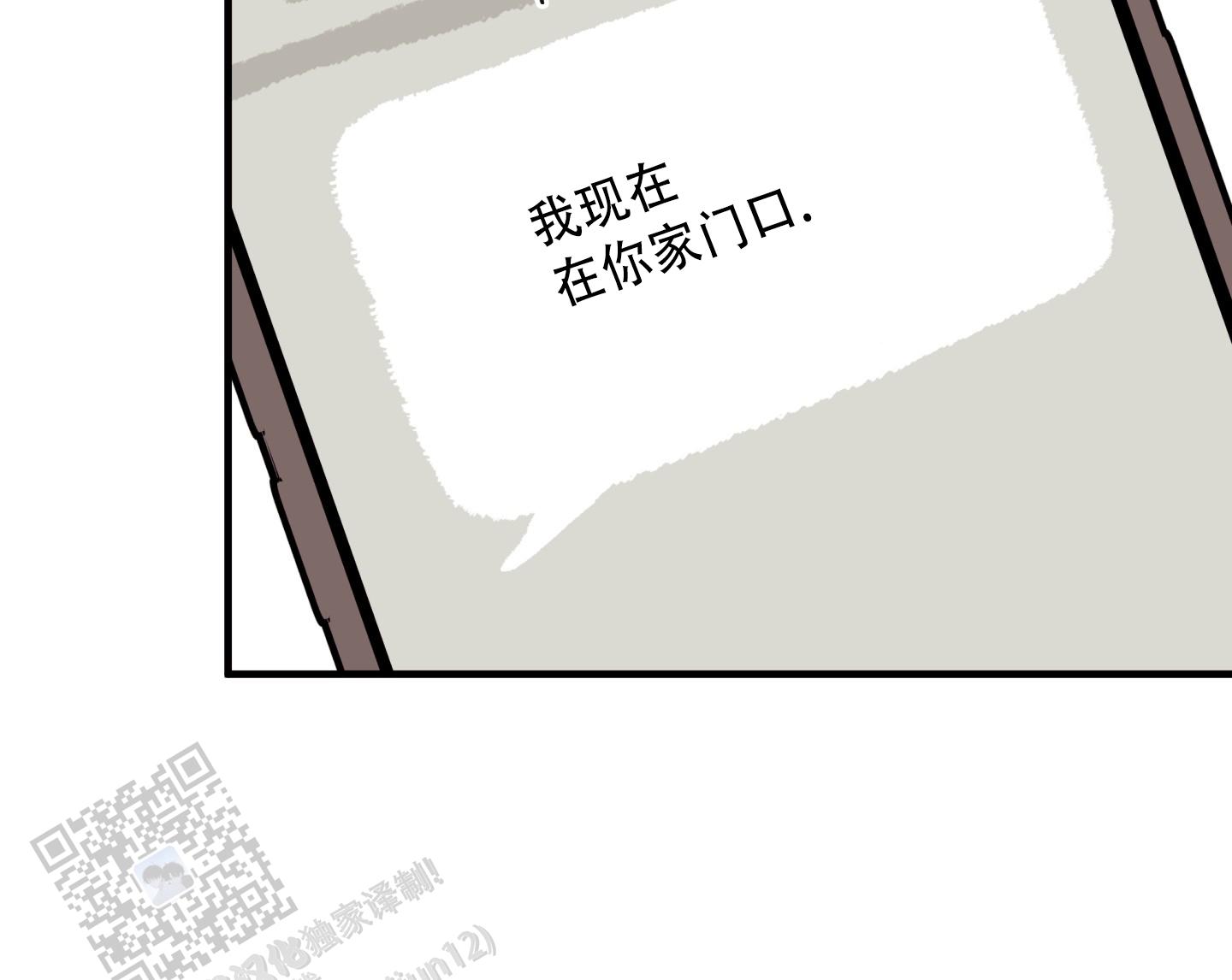 偏离单恋漫画,第4话4图