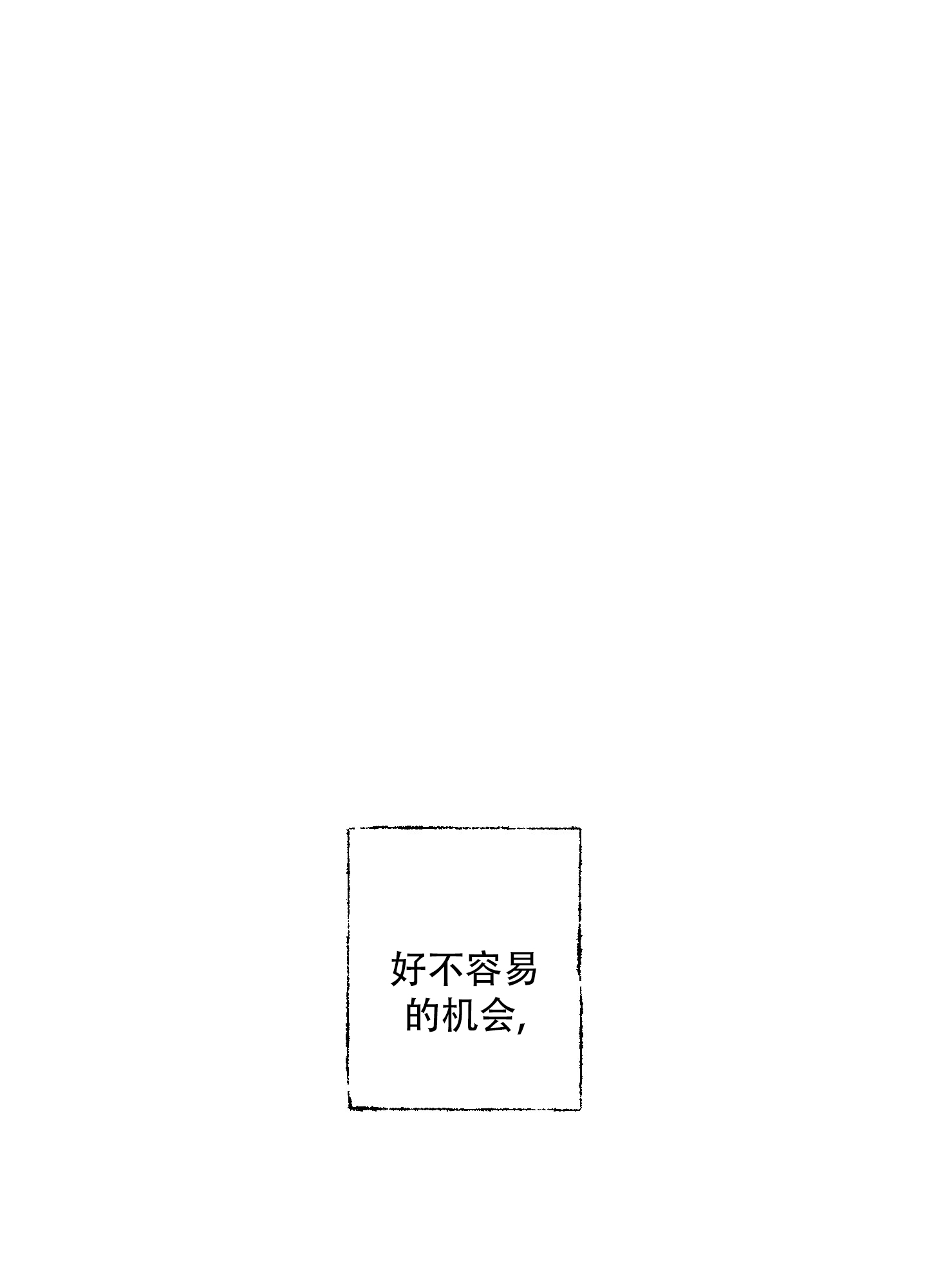 偏离预警系统缩写漫画,第2话5图