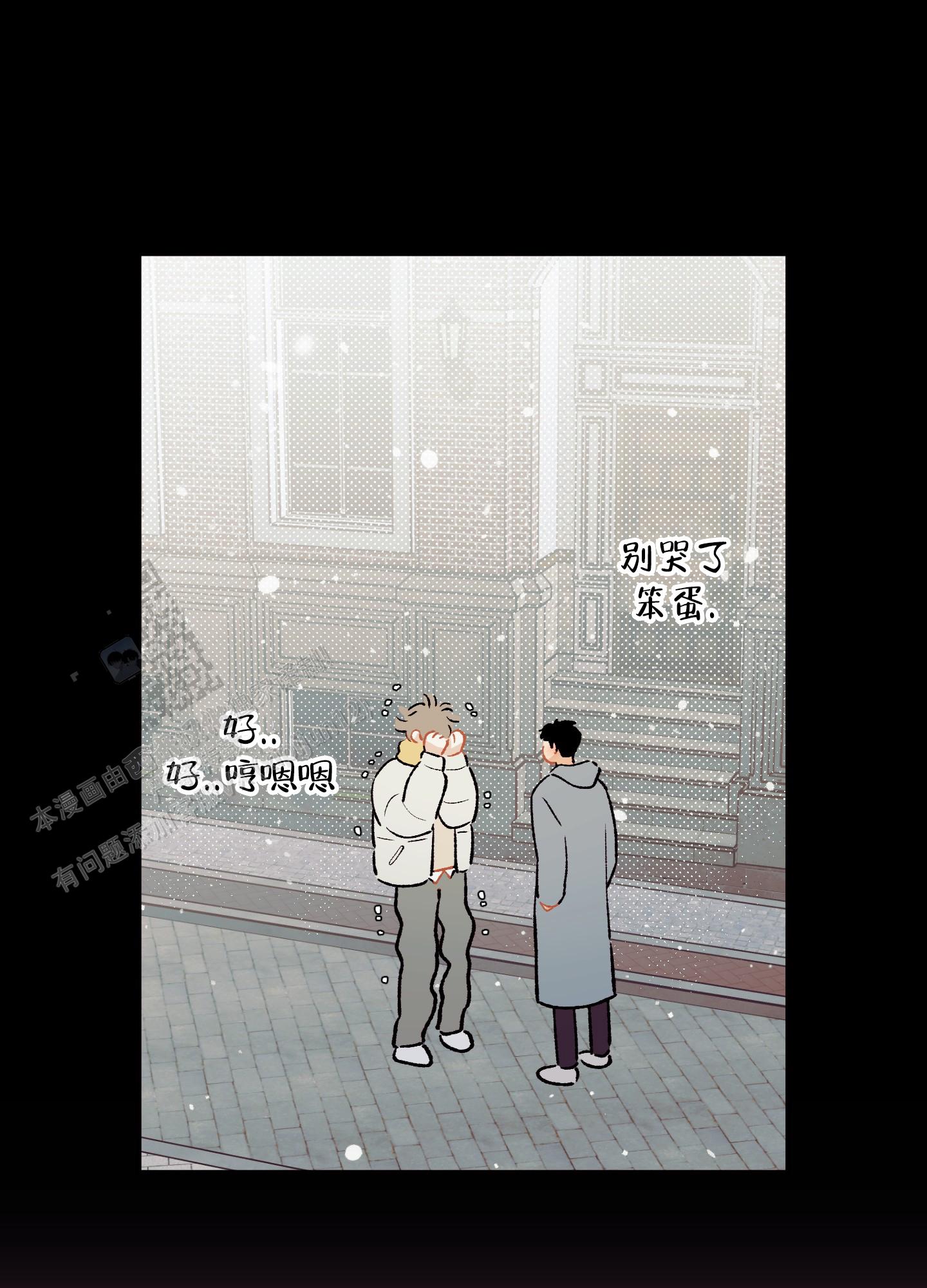 偏离单恋漫画,第9话1图