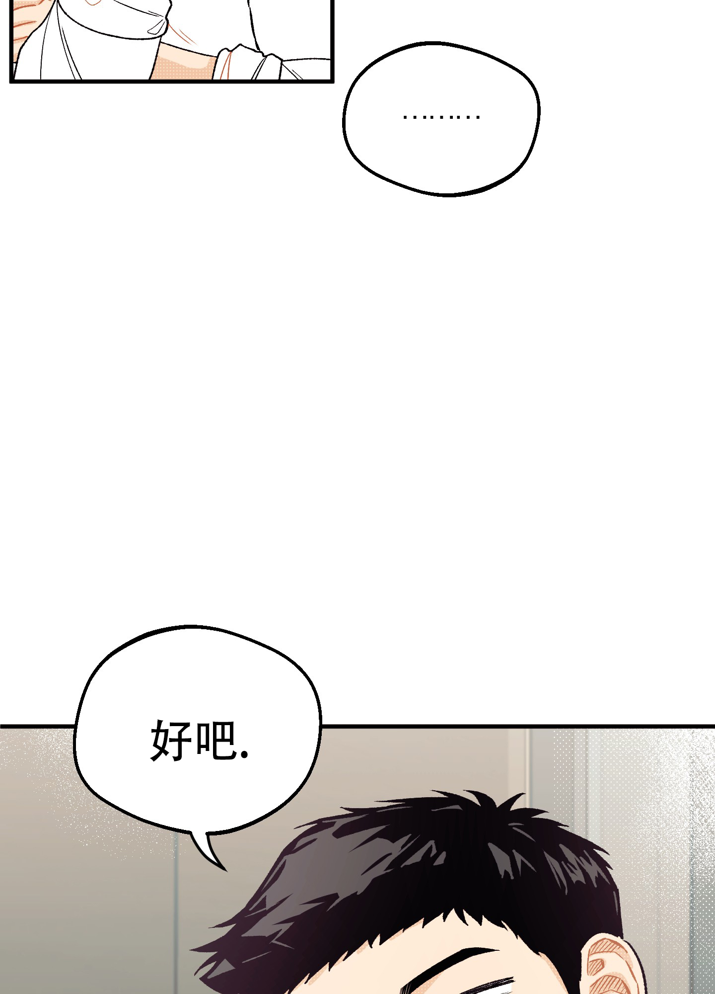 偏离预警系统缩写漫画,第2话5图