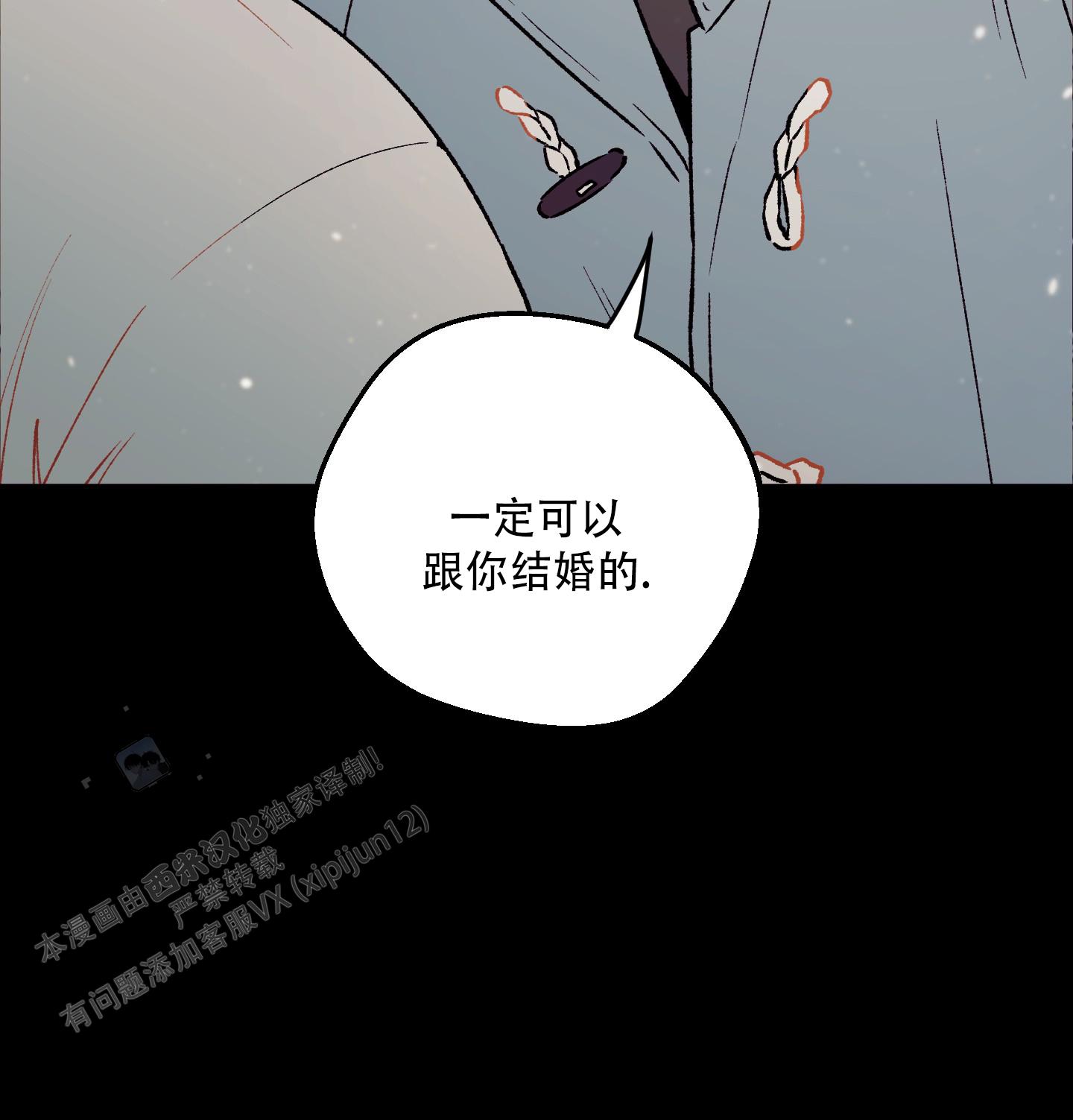 偏离单恋漫画,第9话5图