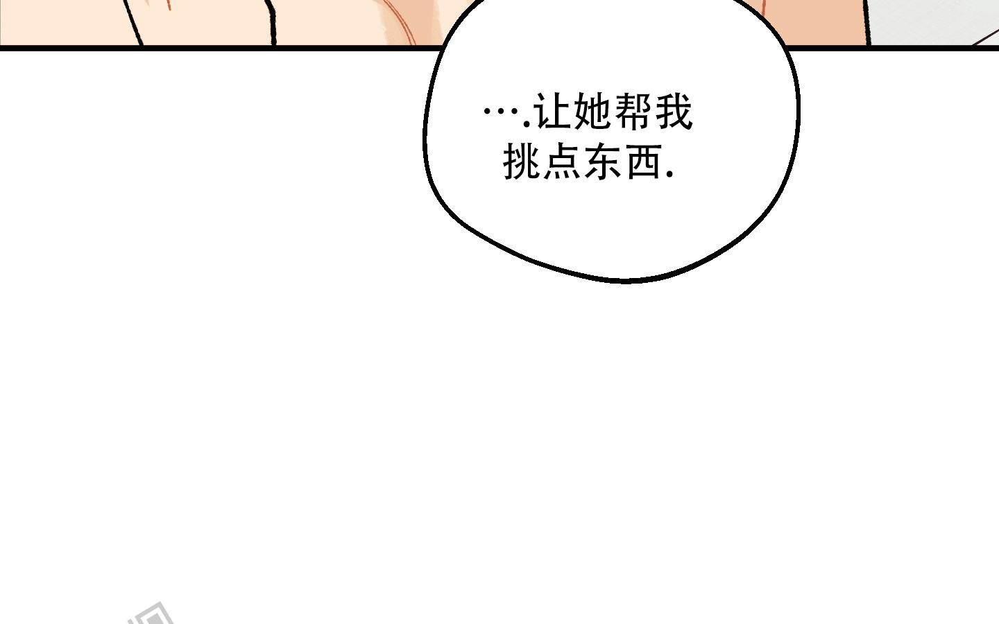 偏离单恋漫画,第10话5图