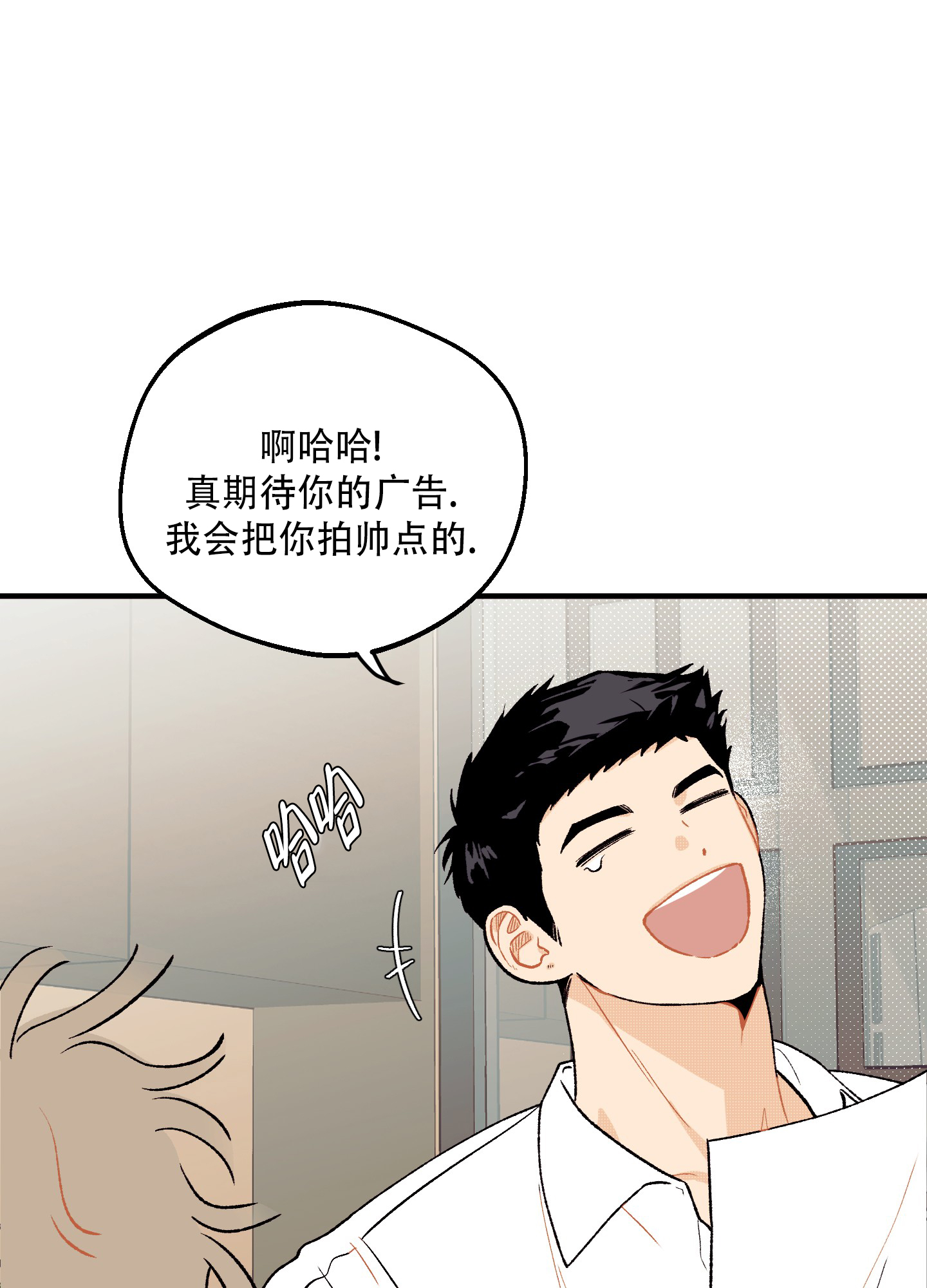 偏离预警系统缩写漫画,第2话2图