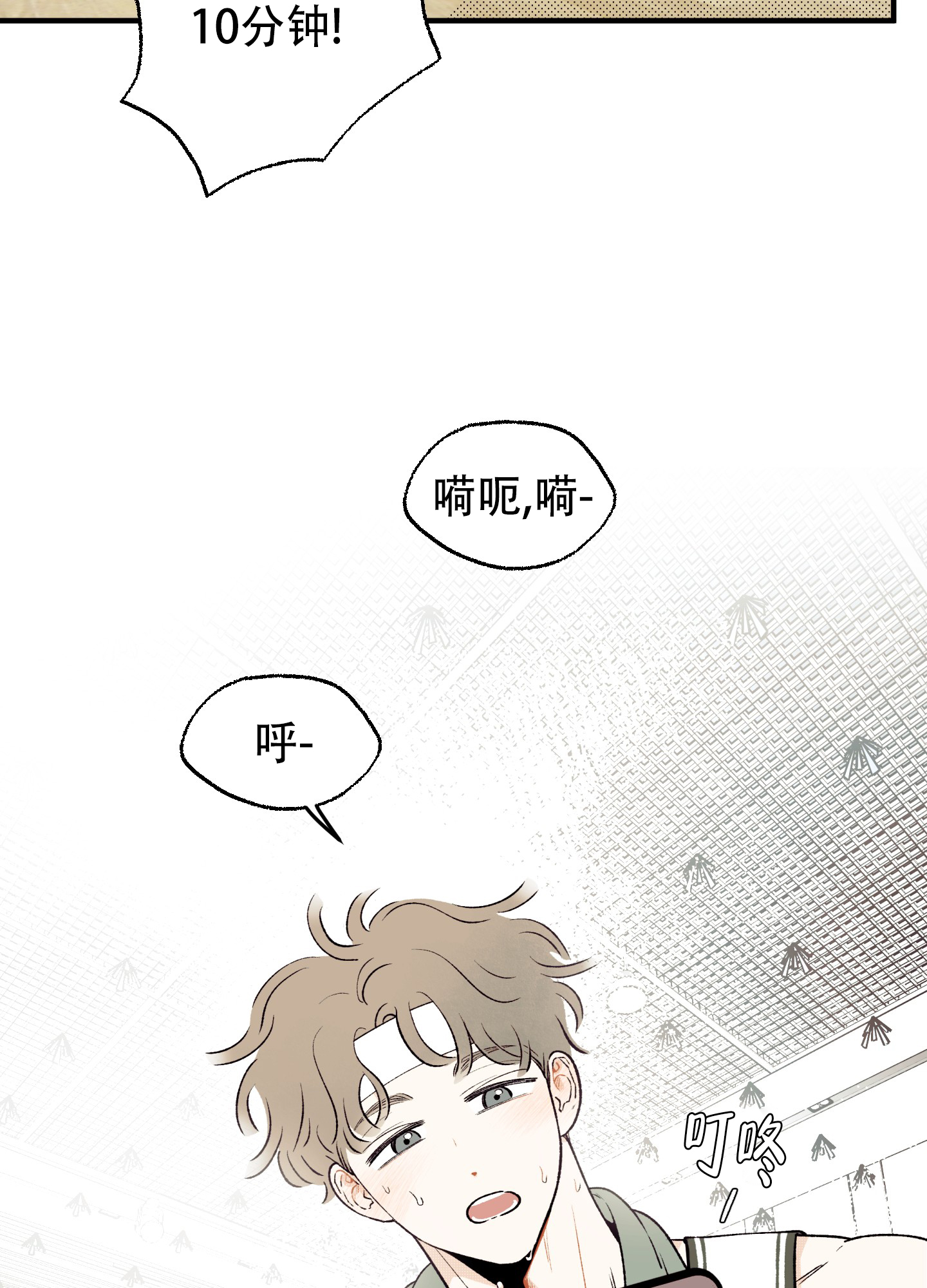 偏离单恋漫画,第1话2图