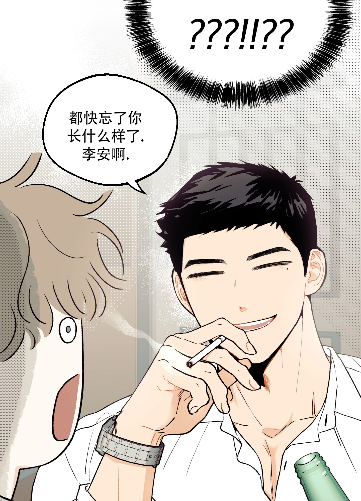 偏离单恋漫画,第1话3图