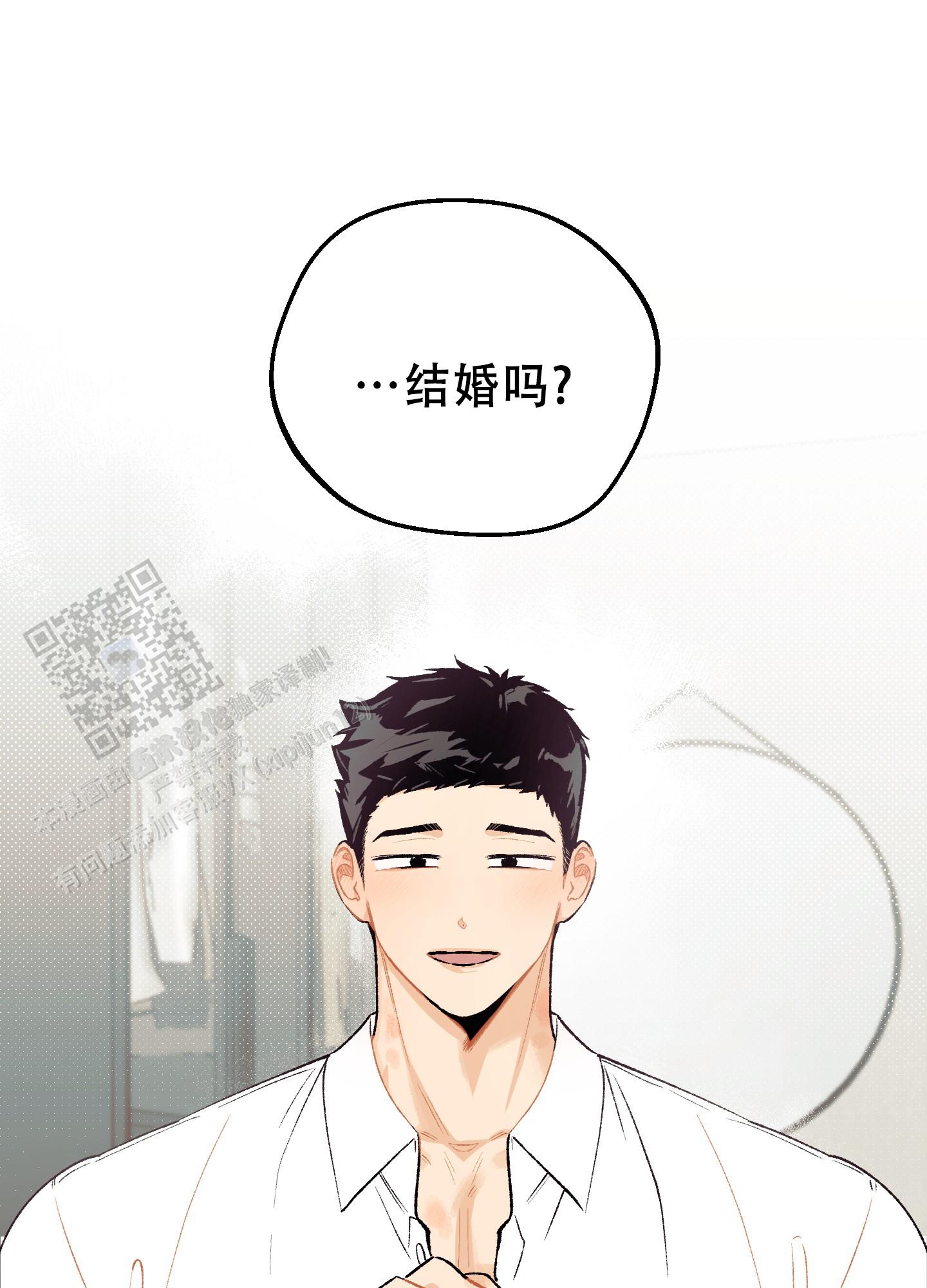 偏离单恋漫画,第10话5图