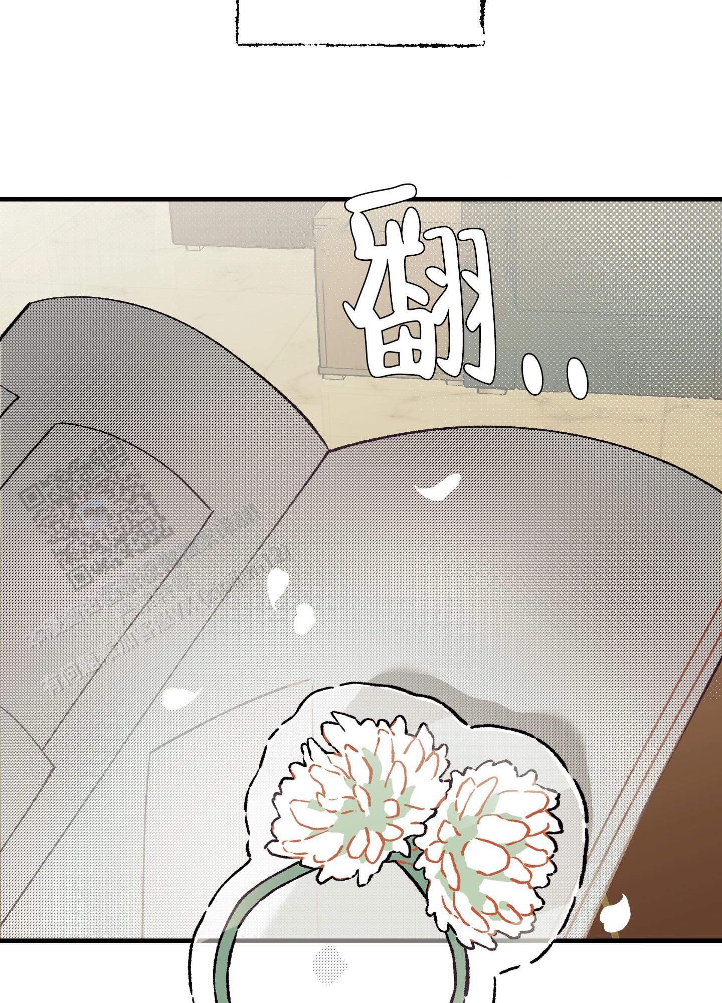 偏离单恋漫画,第5话5图