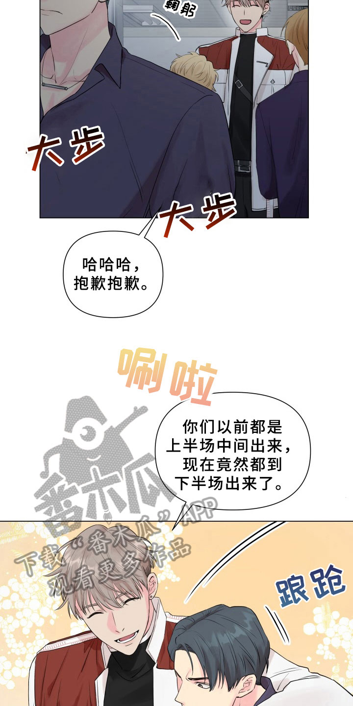 掌中玫瑰漫画,第9话4图