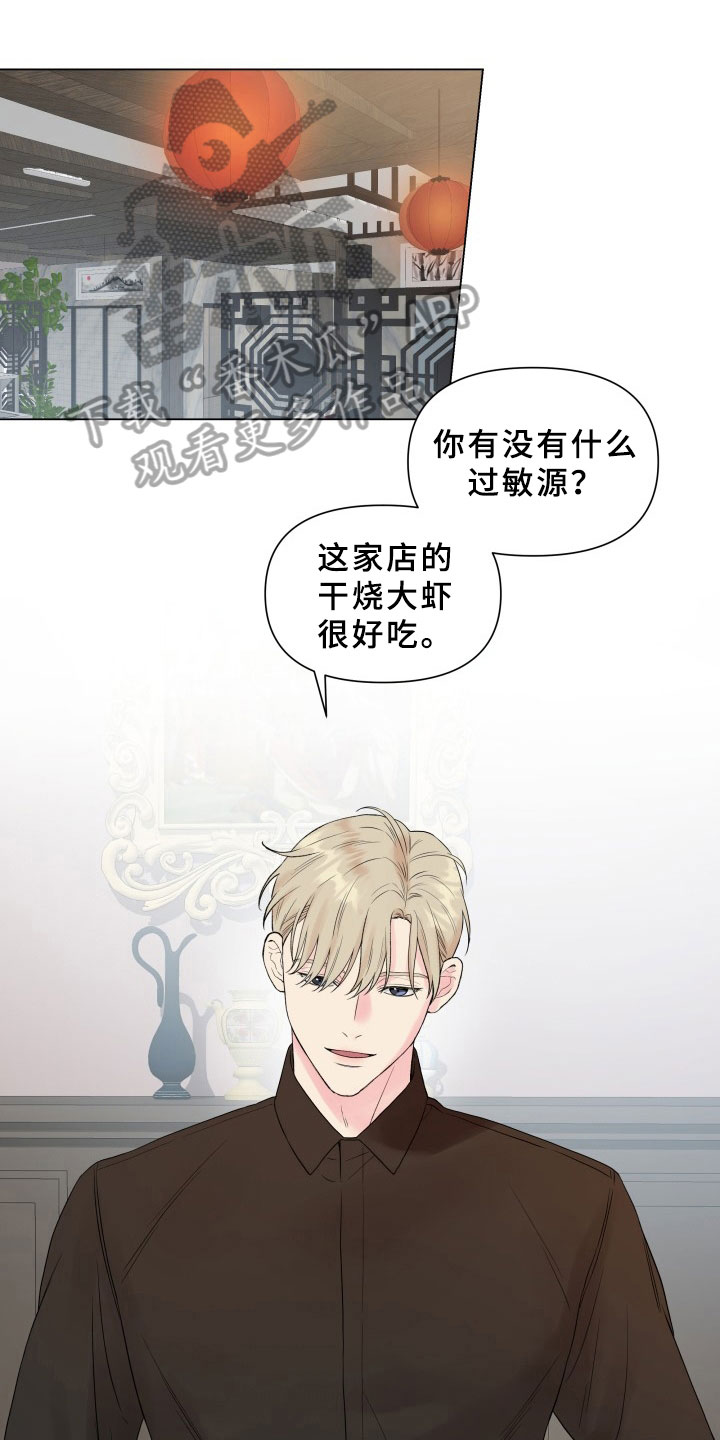 掌中玫瑰漫画,第7话1图