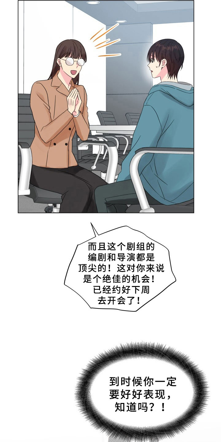 掌中玫瑰漫画,第10话1图