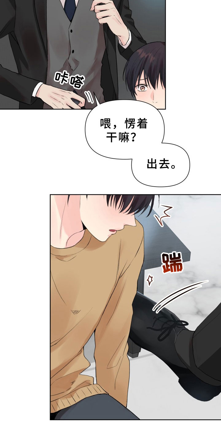 掌中玫瑰漫画,第3话4图