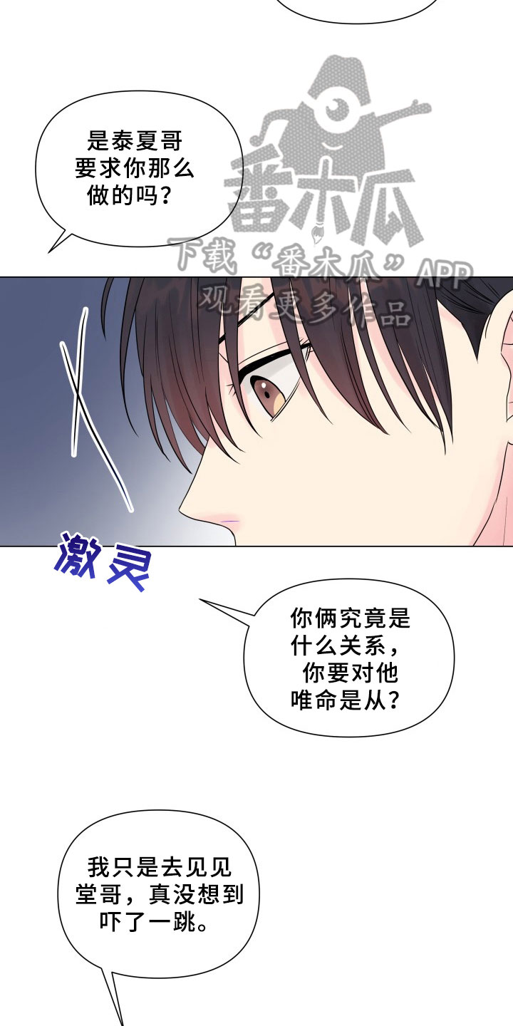 掌中玫瑰漫画,第7话1图