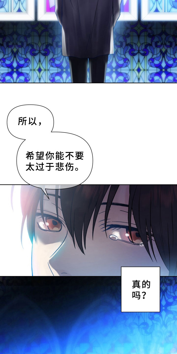 掌中玫瑰漫画,第1话2图