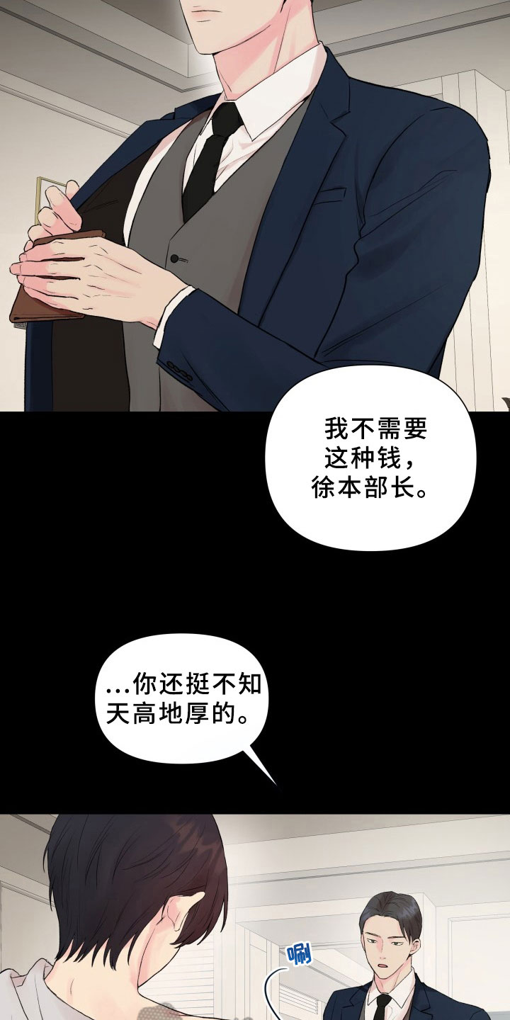 掌中玫瑰漫画,第6话1图