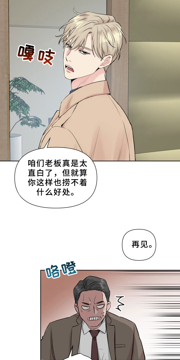 掌中玫瑰漫画,第2话1图