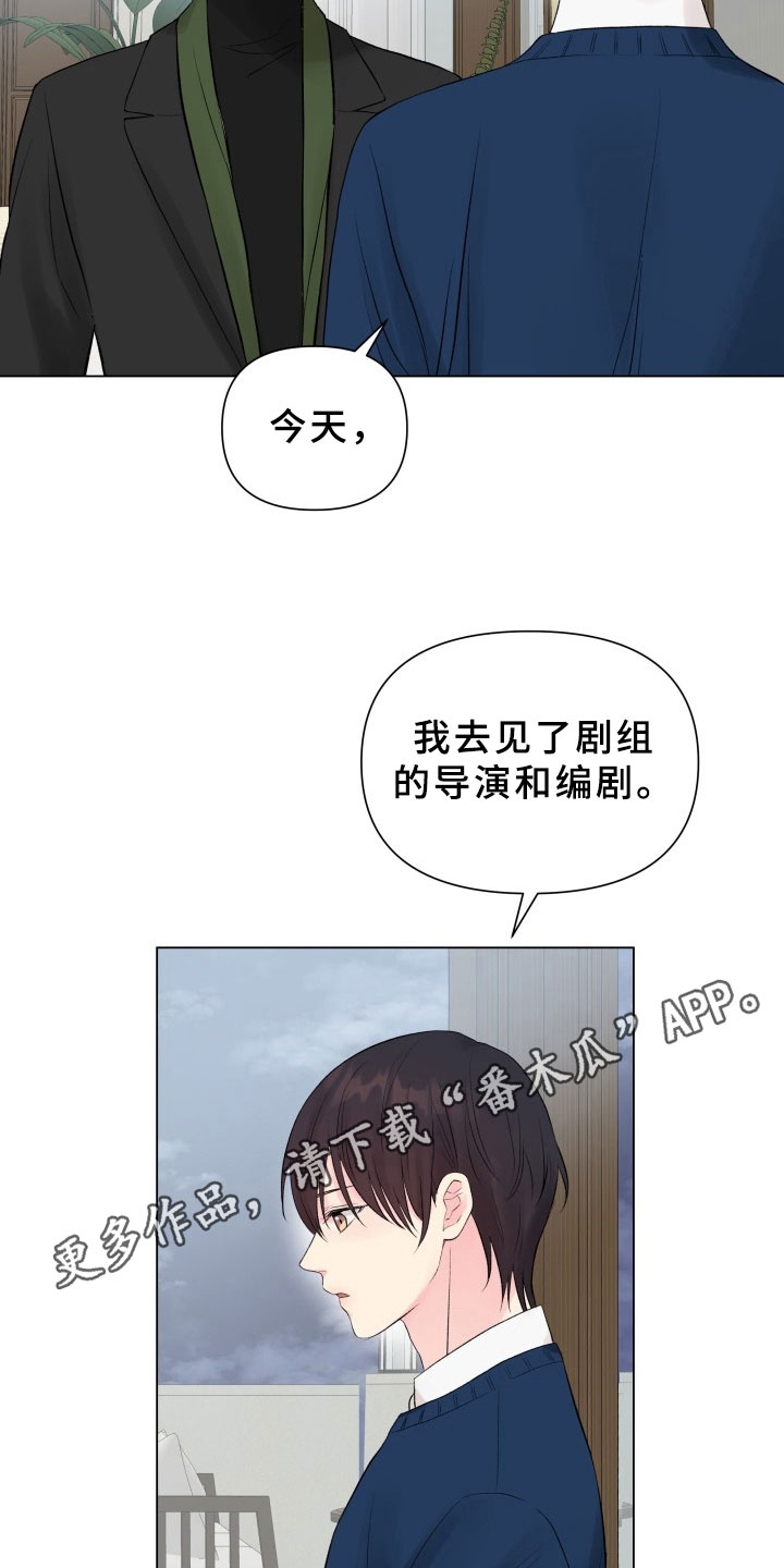 掌中玫瑰漫画,第10话4图