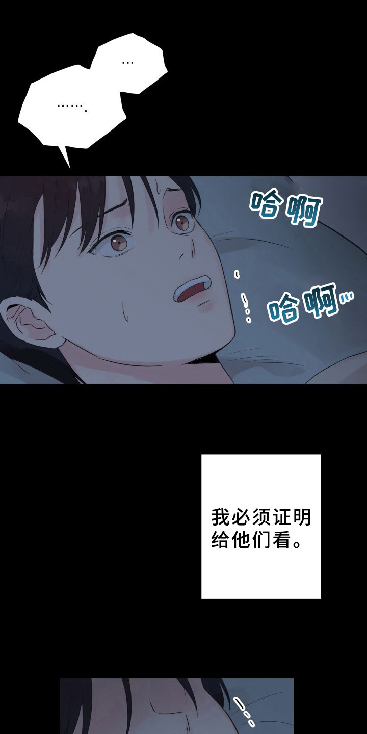 掌中玫瑰漫画,第5话1图