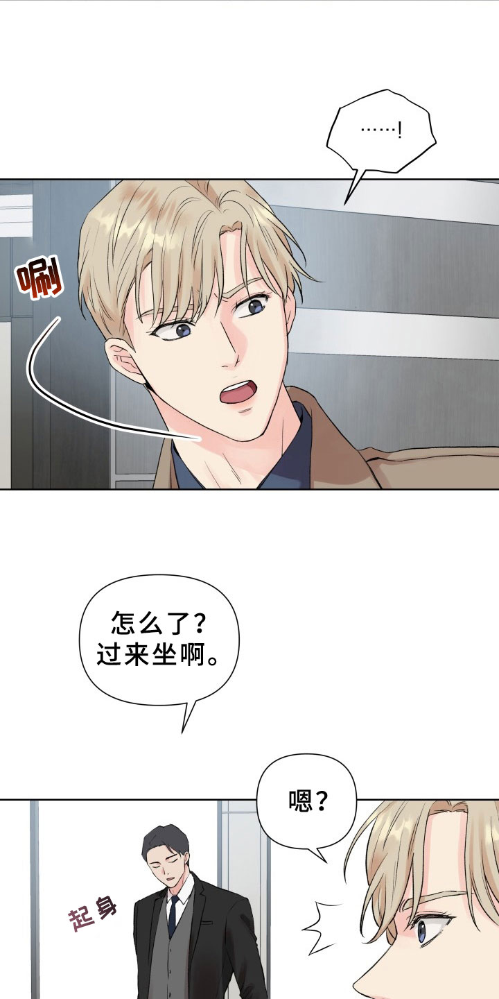 掌中玫瑰漫画,第3话1图