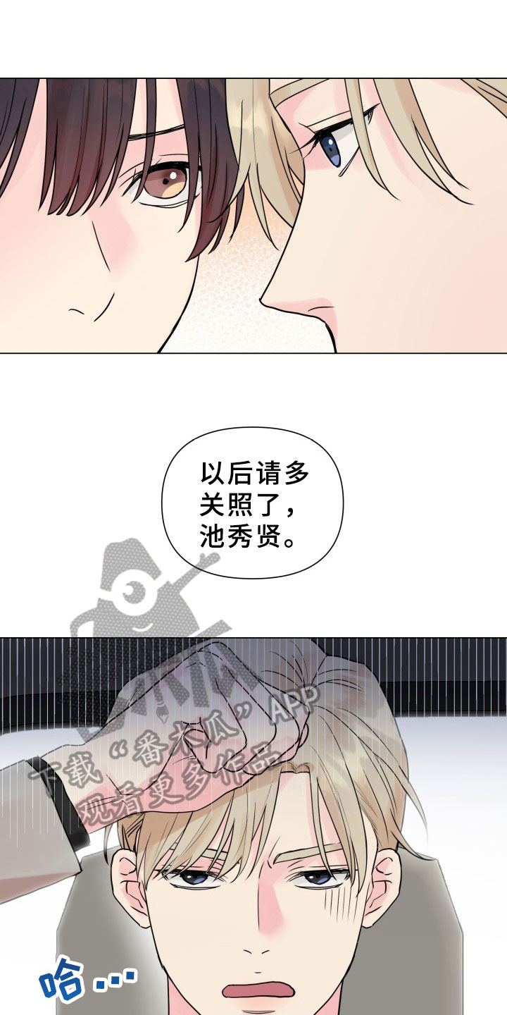 掌中玫瑰漫画,第8话4图