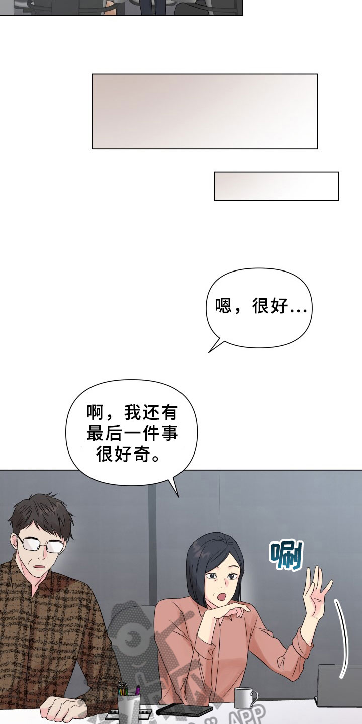 掌中玫瑰漫画,第10话4图