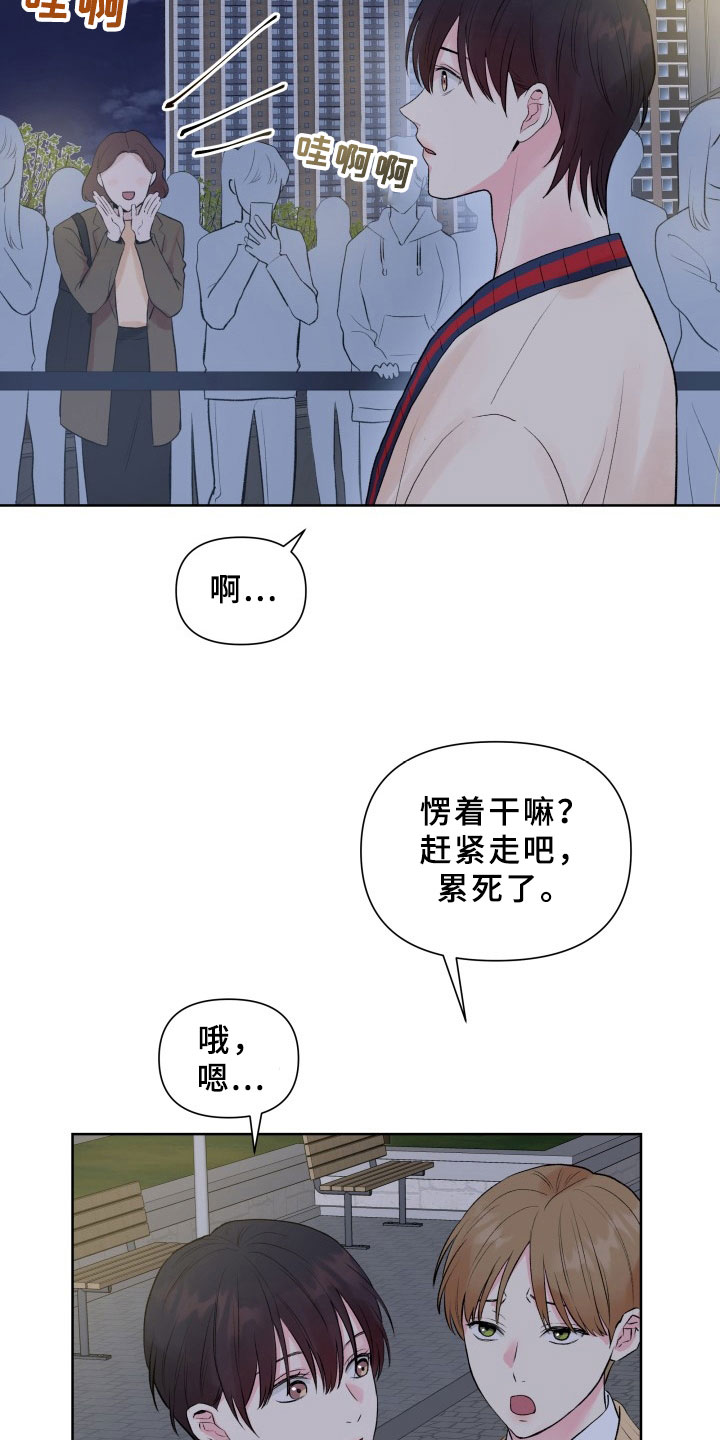 掌中玫瑰漫画,第6话1图