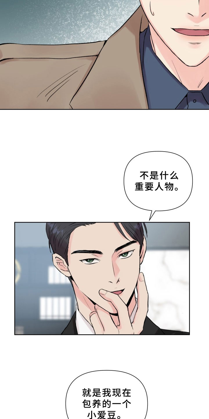 掌中玫瑰漫画,第3话2图