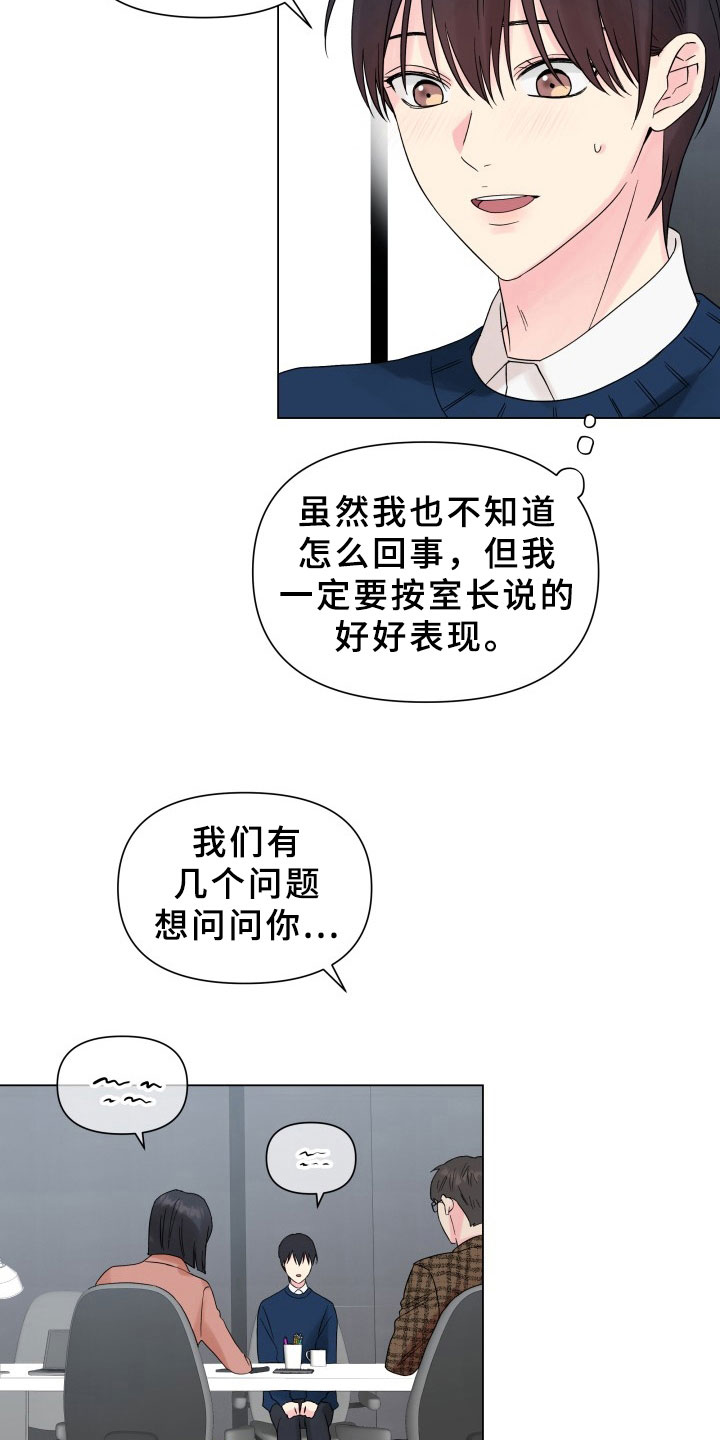 掌中玫瑰漫画,第10话3图