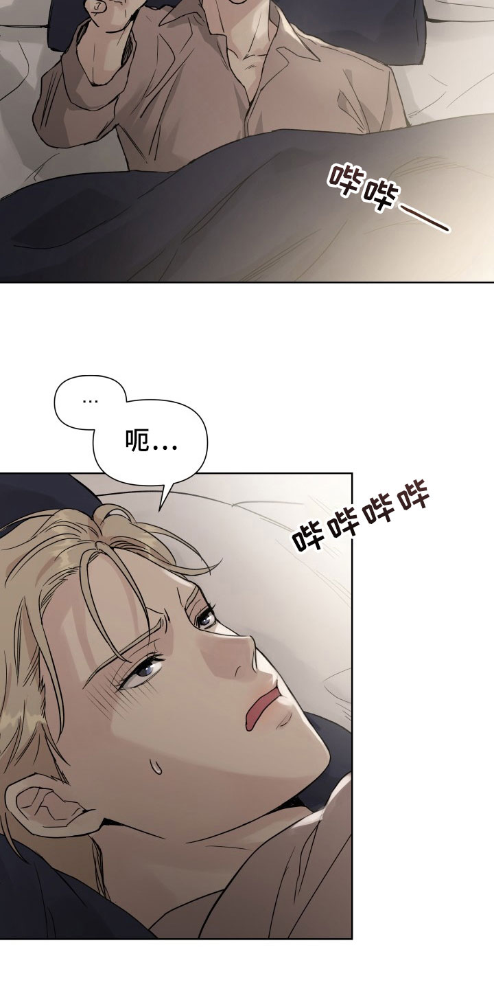 掌中玫瑰漫画,第1话5图