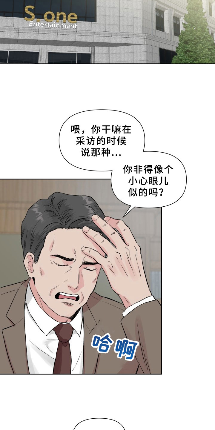 掌中玫瑰漫画,第2话5图