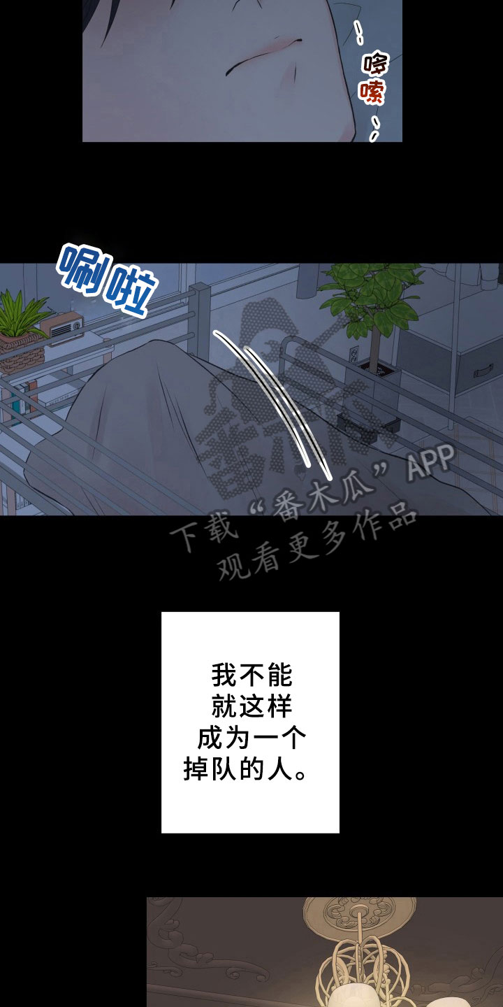 掌中玫瑰漫画,第5话2图