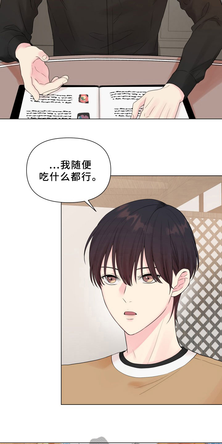 掌中玫瑰漫画,第7话2图