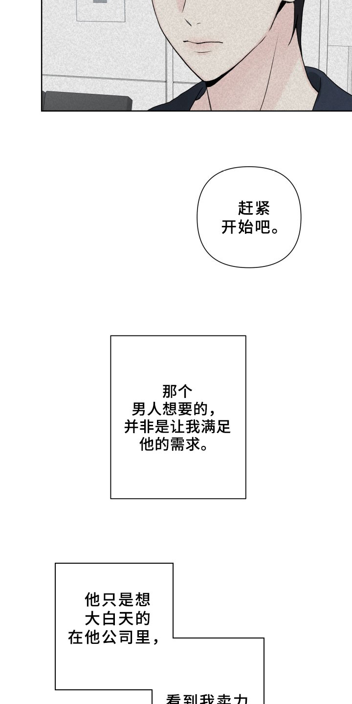 掌中玫瑰漫画,第4话2图