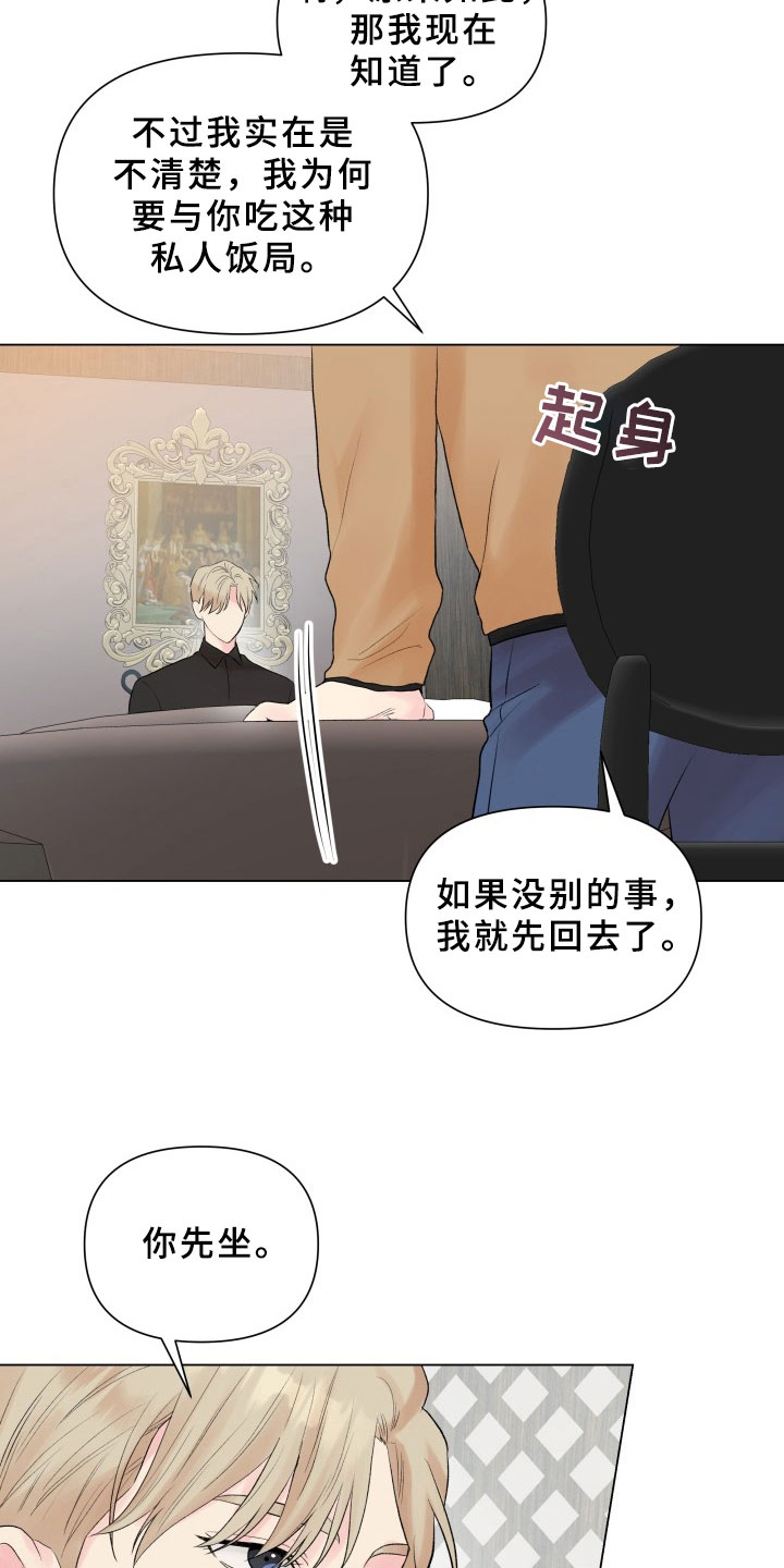 掌中玫瑰漫画,第7话5图